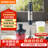 苏泊尔（SUPOR）搅拌棒料理棒小巧家用婴儿米辅食机 打蛋器 手持式榨汁机 料理机HB60A