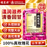 福茗源玫瑰花冠茶花草茶重瓣玫瑰花茶60克干花大朵泡茶泡水喝的养生花茶