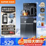 苏泊尔制冷茶吧机家用高端饮水机遥控智能下置水桶全自动控温立式柜式冷热温多功能泡茶机SW-CBJ27C