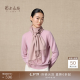 鄂尔多斯1980【七夕礼赠】秋冬山羊绒保暖流苏羊绒水纹围巾180cm*30cm 土色-25 均码