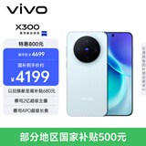 vivo X300 12GB+512GB 自在蓝 蔡司2亿超级主摄 蔡司APO超级长焦 5年持久流畅OriginOS 6 拍照 AI手机