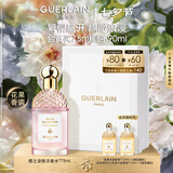 娇兰（Guerlain）花草水语樱之漫舞淡香水75ml香氛化妆品彩礼盒七夕情人节生日礼物