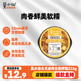 莫小仙自热米饭拌饭台式卤肉215g桶装方便速食品开炒饭小灶懒人即食