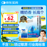 巨可生 赖氨葡锌颗粒（无糖）16袋/盒 补充赖氨酸和锌 锌儿童补锌 改善味觉促进孩子生长发育赖氨酸青少年儿童长高