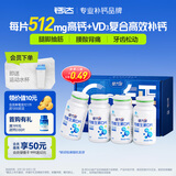 健力多钙片维生素D片60片*4瓶礼盒装高含量补钙易吸收青少年中老年自营