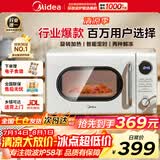 美的（Midea）【爆款历史底价】复古奶油风高颜值微波炉20L小型家用迷你五档速热均匀加热易清洁转盘式M2F M2F复古奶油风微波炉 20L