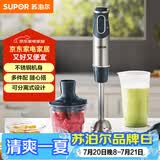 苏泊尔（SUPOR）搅拌棒料理棒小巧家用婴儿米辅食机 打蛋器 手持式榨汁机 料理机HB60A
