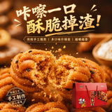 津顺祥天津麻花 多口味礼盒1kg 正宗老式特产 酥脆休闲零食 礼盒