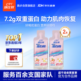 康比特蛋白胶 跑步运动 补充蛋白 运动恢复40g*2支白桃酸奶味