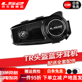 LS2摩托车头盔TR蓝牙耳机户外骑行长途无线蓝牙耳机电话听歌导航 ls2-tr蓝牙耳机
