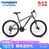 永久铝合金24变速山地自行车26英寸男女式成人学生儿童城市单车 灰