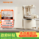 九阳（Joyoung）面条机大容量 快速出面全自动多功能 多模头和面机 家用电动饺子皮压面机M6-M1
