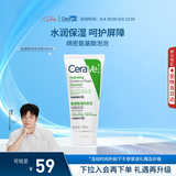 适乐肤（CeraVe）【温和泡沫】氨基酸泡泡洁面100ml（干性敏感肌补水保湿男女士）