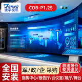 捷宇视讯COB-P1.25全彩led显示屏IP54防水灌胶封装小间距无缝拼接屏室内会议室展厅舞台高清办公大屏幕
