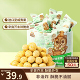 三只松鼠芥末味夏威夷果仁500g 非油炸袋装坚果果仁脆皮休闲零食