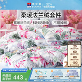 富安娜床笠四件套法兰绒保暖床笠被套冬季防静电双人加大床品230*229cm