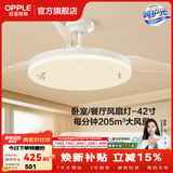 欧普照明（OPPLE）风扇灯吊扇灯隐形扇卧室餐厅超静音全光谱1级能效风扇一体灯饰 藤花装饰-42寸48瓦-遥控