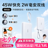 图拉斯新款充电宝20000毫安3c认证可带上飞机45W快充大容量双线小云宝轻薄便携适配苹果全系 【珠光白】2万毫安丨TypeC+Lightning 2026重磅新款｜3c认证可上飞机