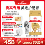 皇家狗粮 贵宾成犬狗粮泰迪犬粮宠物小型犬 PD30全价犬粮10月-8岁 8KG
