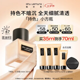 植村秀小方瓶粉底液584 35ml遮瑕防晒提亮 化妆品 七夕情人节礼物送女友