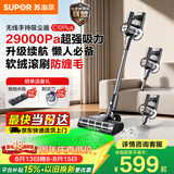 苏泊尔吸尘器家用无线手持大吸力大功率光照显尘长续航宠物家庭适用C10 PLUS-L