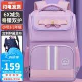 第九城（V.NINE）书包小学生女生护脊儿童书包1-3-6年级英伦风男孩减负双肩背包