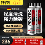 普罗菲德国进口燃油宝汽油添加剂发动机油路清洁除积碳三元催化清洗剂 【国际款 】除碳王300ml×2