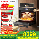 东芝（TOSHIBA）XT65嵌入式水波炉微蒸烤一体机 55L大容量彩屏 微波炉蒸烤箱炸焖一体机 过热水蒸气 【旗舰爆款】大师专业级水波炉 55升