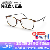 诗乐（Silhouette）眼镜框男女光学眼镜架超轻商务眼镜架可配度数镜片近视眼镜框2926