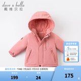 戴维贝拉（DAVE＆BELLA）加厚保暖连帽女童棉服男童棉衣外套儿童冬装幼儿小童冬天外出棉袄 深粉色DB16285 90 cm（建议身高80-90cm）