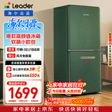 统帅海尔冰箱出品170L两门小冰箱二级能效风冷轻松绿冰箱LC2-182WE9售完即止只退