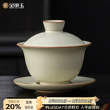 金镶玉盖碗功夫茶具陶瓷汝窑开片三才泡茶碗家用送礼品高档 和光