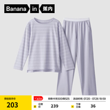 蕉内（Bananain）棉棉305H男女士睡衣睡裤纯棉情侣家居服套装春夏季长袖长裤不闷汗 【女士】冰岛紫条纹 L