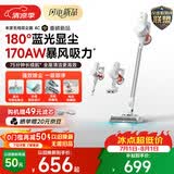 米家小米吸尘器4C 180°蓝光显尘 170AW暴风吸力 家用无线大吸力自集尘防缠毛 吸猫毛