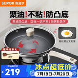 苏泊尔平底锅煎锅不粘锅牛排锅煎蛋轻烟少油聚油底防凸底不锈钢极光系列 适合3-4人-直径 30cm