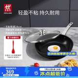 双立人（ZWILLING）Enjoy不粘锅平底锅煎锅炒菜锅煎蛋煎饼牛排锅油炸锅少油烟烹饪锅 煎锅+锅盖+硅胶铲 24cm