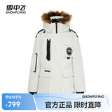 雪中飞【鹅绒】男女同款羽绒服貉子毛领中长羽绒服工装保暖 糙白|8003 XXS /155/80A