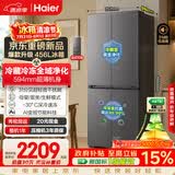 海尔「小红花系列」456L十字门家用冰箱2026新款抗菌双净化超薄风冷无霜BCD-456WGHTDEDB7U1国家补贴