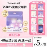 朵薇黄子韬卫生巾安睡裤超薄姨妈巾日夜用组合48包任选8包