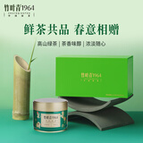 竹叶青1964绿茶 特级明前茶100g 50g*2 峨眉山双罐装礼盒 鲜爽回甘15011