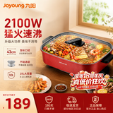 九阳（Joyoung）烤鱼专用锅电火锅家用超大容量3-10人电炒锅火锅电热锅电煮锅烤鱼锅电锅一体多功能锅五档调温 10L 【超大容量可烤5斤大鱼】G888