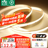 雷士（NVC）COB灯带24V低压无频闪5米装暖白-320灯珠/米-95显色-需购低压电源