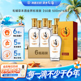 毛铺草本白酒 苦荞酒  高度 金荞50度 500ml*6瓶标准版 整箱送礼