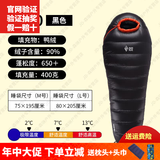 黑冰羽绒睡袋B400\B700\B1000\B1500户外露营超轻野营鸭绒可拼接情侣 新标准-B400黑色 L-身高174以上