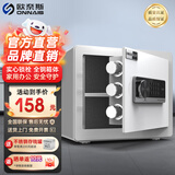 欧奈斯ONNAIS保险柜家用小型25cm办公密码WIFI保险箱防盗指纹入墙报警手机智能新款商用保管箱床头全钢保管柜 25cm典雅白电子密码（远程授权）