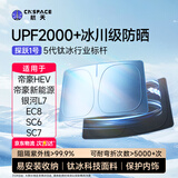 航天适用吉利帝豪/银河L7/EC8/SC6遮阳挡汽车遮阳前挡防晒隔热遮阳板