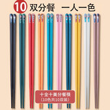 普诺尔 【10双装】分餐筷 家用高颜值合金筷子一人一筷国潮餐具套装筷子 国潮京剧脸谱筷10色10双装
