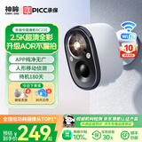 神眸家门口楼道摄像头 免插电监控器 无线wifi家用室内电池充电户外太阳能高清夜视手机远程磁吸免打孔 BC22E白（WiFi版/400万像素/有AOR） 32G内存卡（约60天循环录像）
