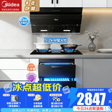 美的（Midea）抽油烟机家用侧吸烟灶套装升级23大吸力厨房油烟机灶具套装三件套脱排油烟机燃气灶套装J25Spro 三件套【搭5.2猛火灶+100L消毒柜】天然气 智能家电