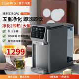 博乐宝BluePro即热式饮水机净饮加热直饮一体机家用小型桌面台式净水器母婴净水机T06 标准款